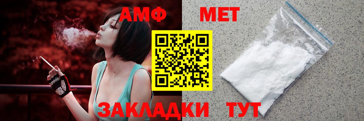 Amphetamine 98%  Вход с VPN  Амфетамин  Мелеуз  Амфетамин 