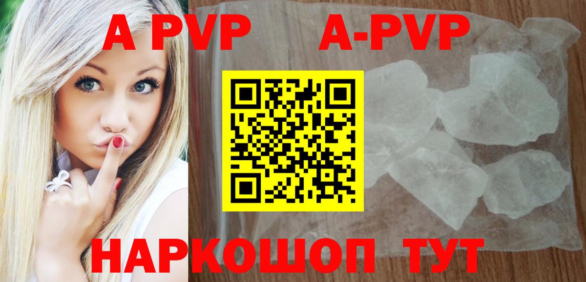 A PVP кристаллы  Вход с VPN  Альфа ПВП  купить   Alpha PVP СК КРИС  Мелеуз 