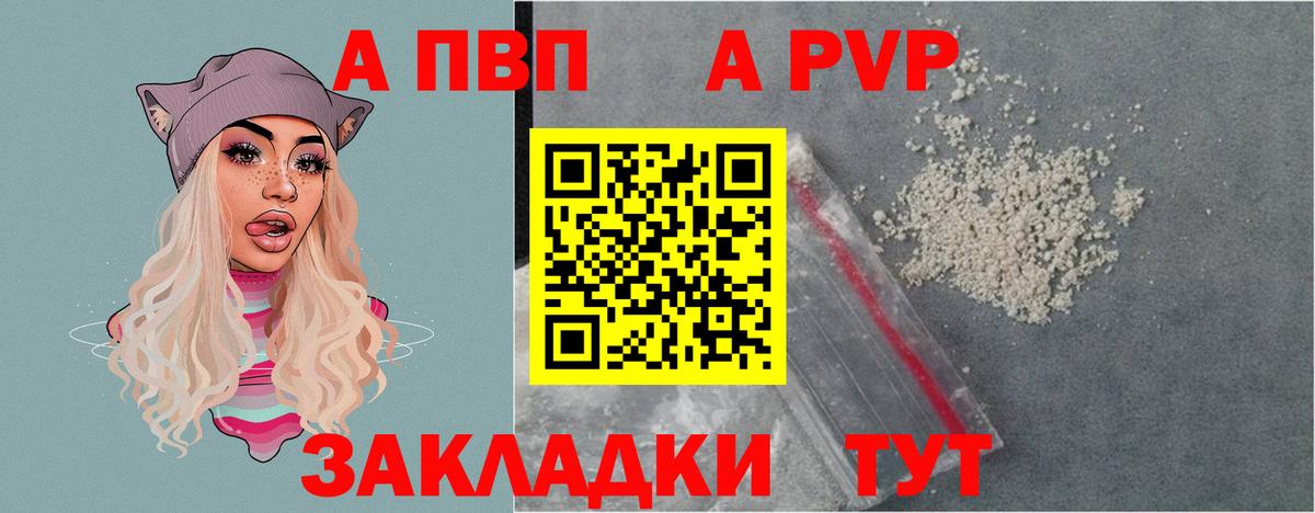 APVP VHQ Мелеуз