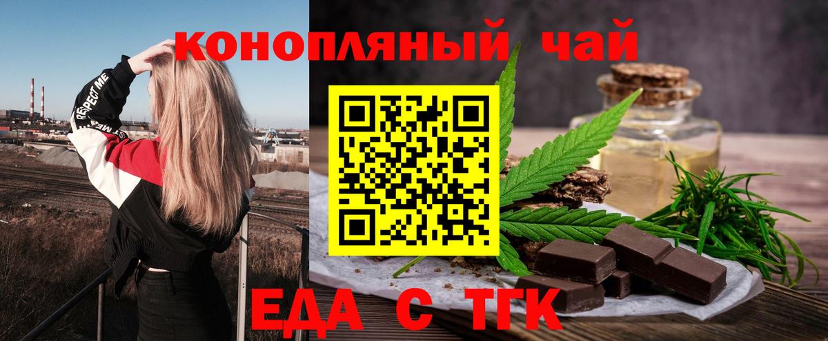 Печенье с ТГК конопля  Вход с VPN  Мелеуз 
