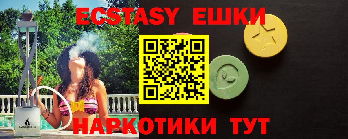 mega вход  Вход с VPN  Мелеуз  Экстази Дубай  Экстази MDMA 