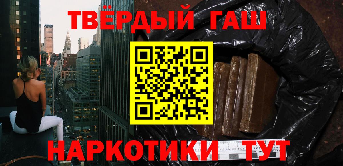 Гашиш гарик  Вход с VPN  ГАШ  Мелеуз 