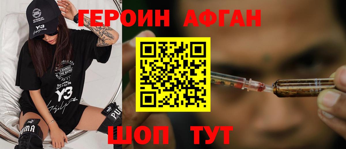 Героин гречка Мелеуз