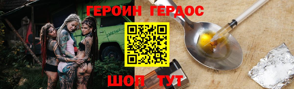 ГЕРОИН афганец  Вход с VPN  Мелеуз 