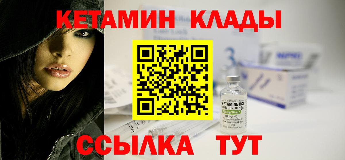 мега вход  Кетамин VHQ  Вход с VPN  Мелеуз 
