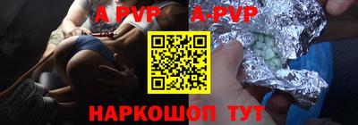 альфа пвп Бузулук