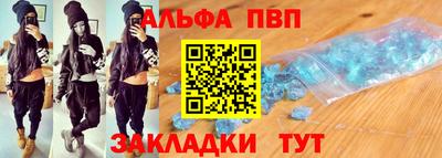 альфа пвп Бузулук