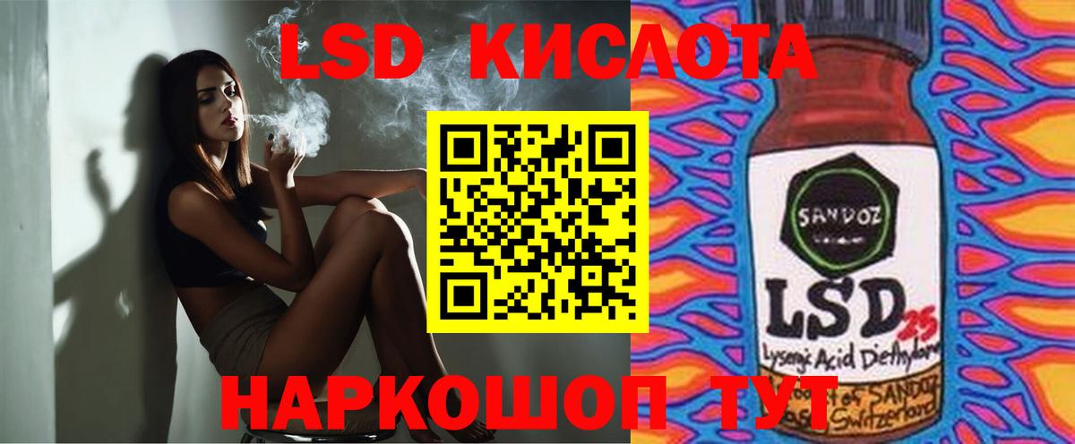 ЛСД экстази кислота Мелеуз