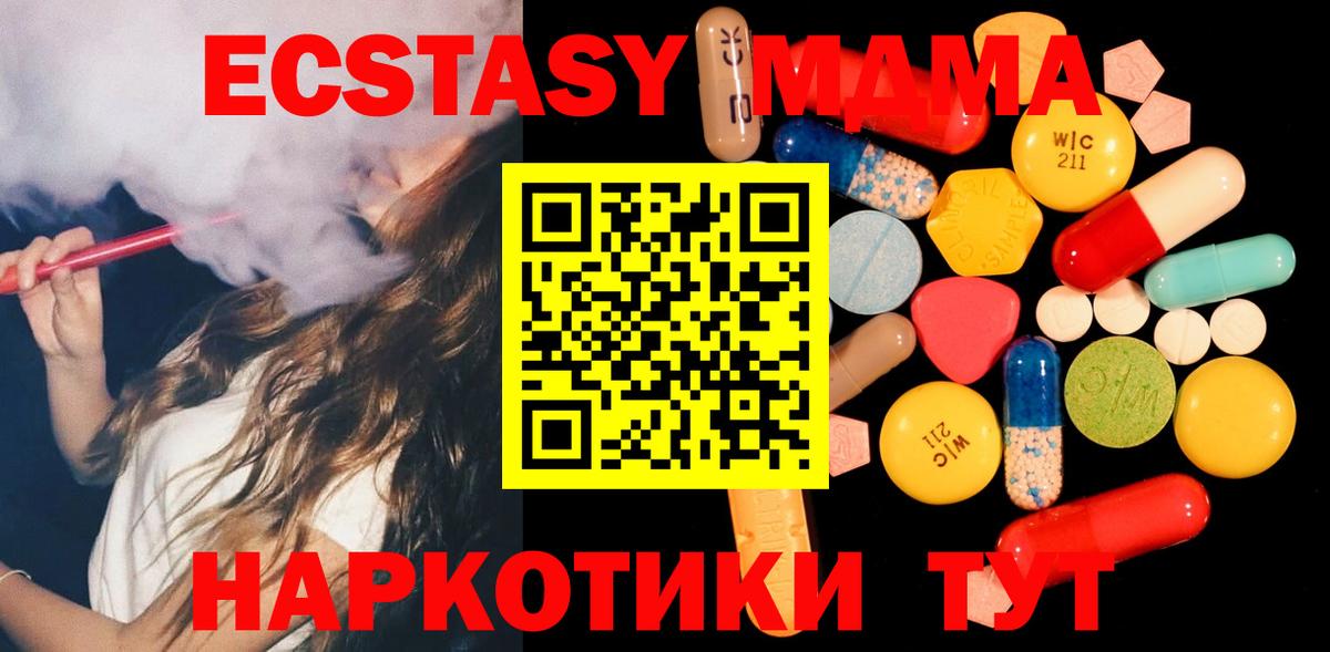 MDMA молли Мелеуз