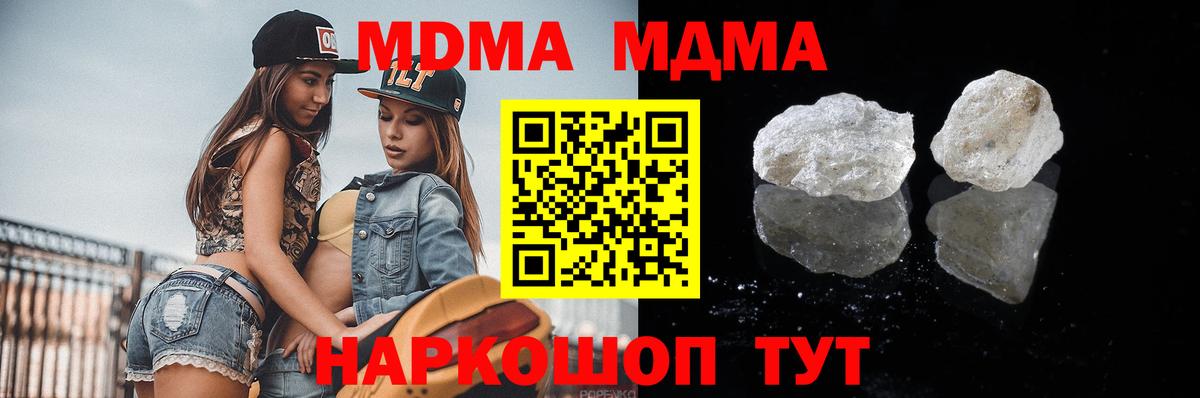 Мелеуз  MDMA crystal  Вход с VPN  MDMA VHQ 