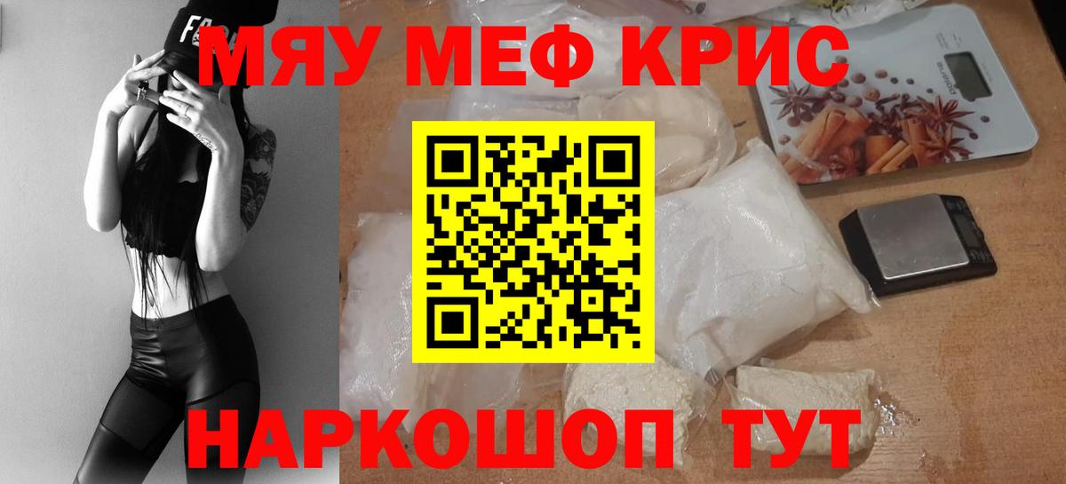 Мефедрон  МЯУ-МЯУ  Мелеуз  Вход с VPN  Мефедрон 4 MMC  Меф mephedrone 