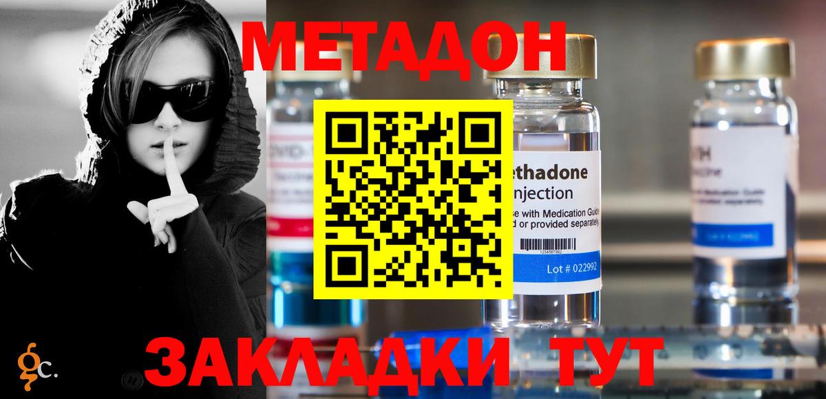 Мелеуз  МЕТАДОН methadone  Вход с VPN 