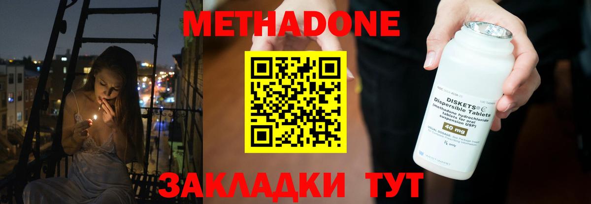 МЕТАДОН VHQ Мелеуз