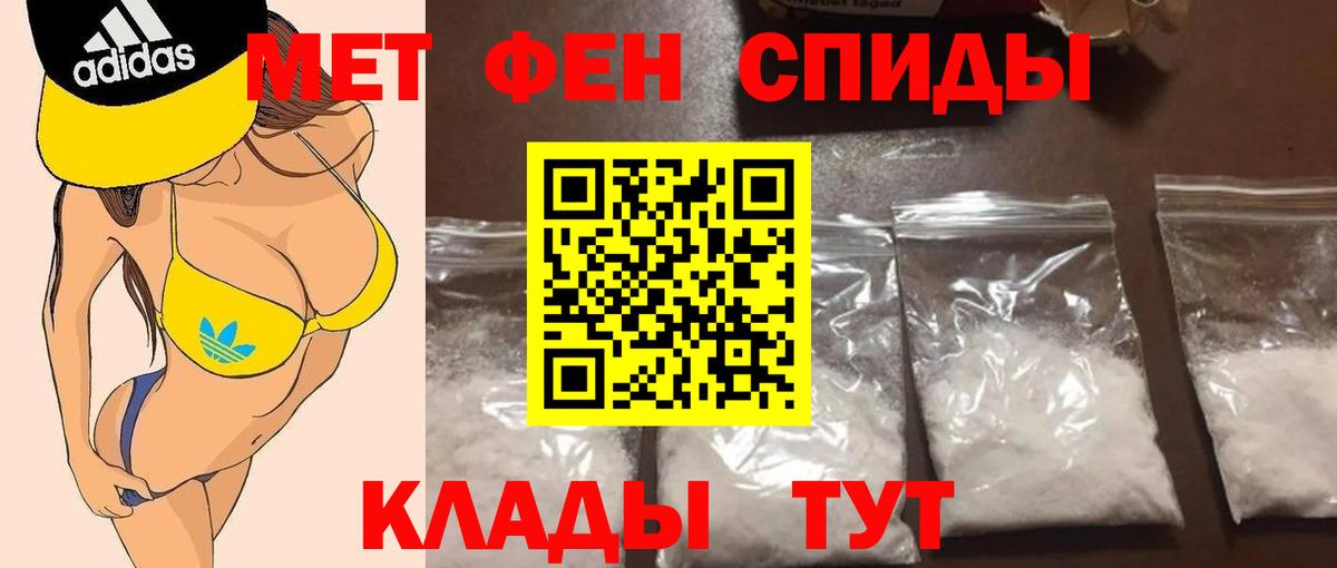 Метамфетамин пудра Мелеуз