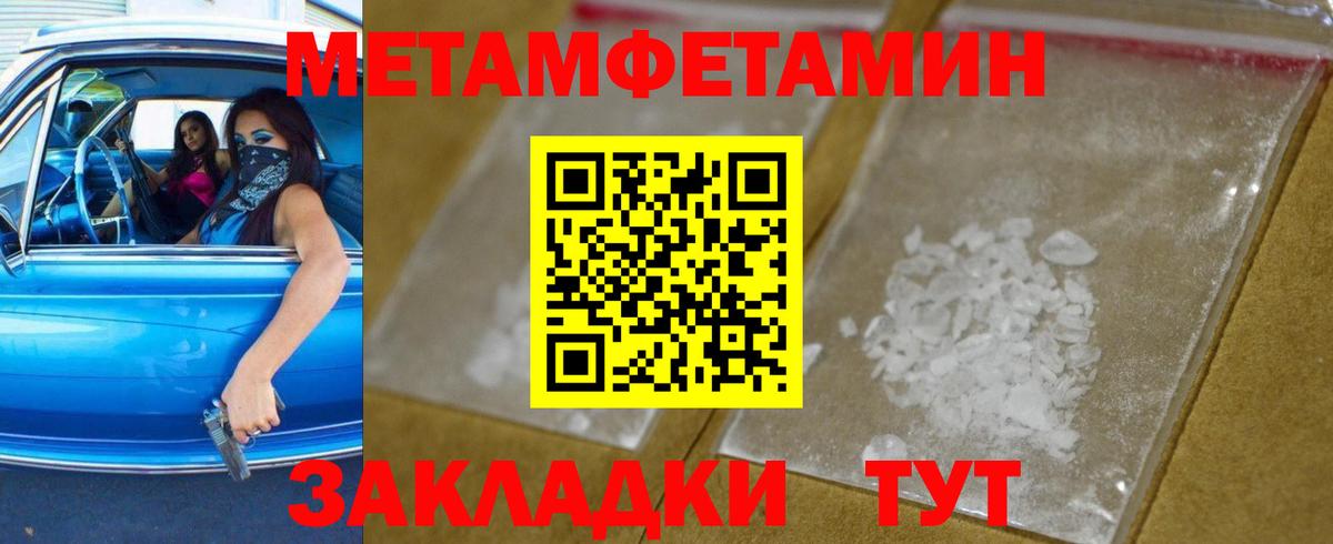МЕТАМФЕТАМИН кристалл  Метамфетамин  Вход с VPN  Мелеуз  МЕТАМФЕТАМИН кристалл 