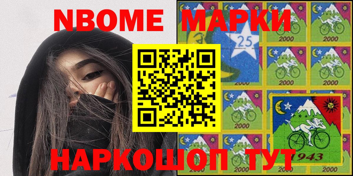 закладки  Вход с VPN  Марки 25I-NBOMe 1,8мг  Мелеуз  Марки 25I-NBOMe 1,8мг 