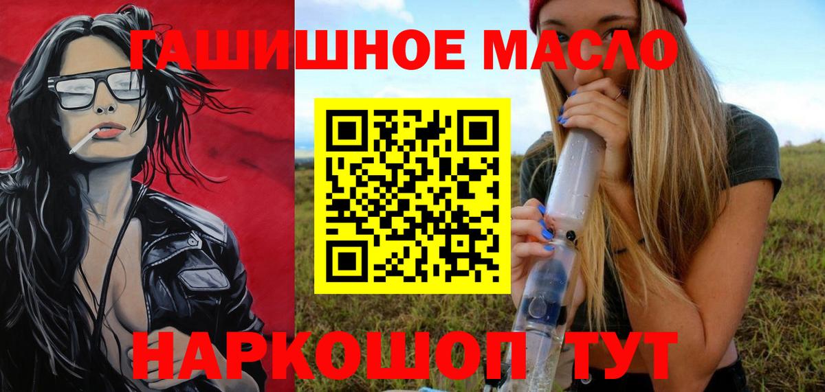 ТГК вейп Мелеуз