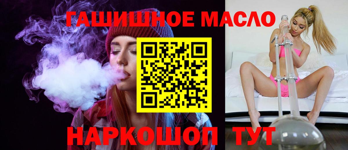 Мелеуз  ТГК гашишное масло  Вход с VPN  купить наркотики цена  ТГК вейп 